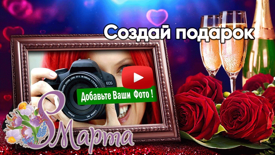 АНИМАЦИОННАЯ открытка своими руками в Adobe After Effects!